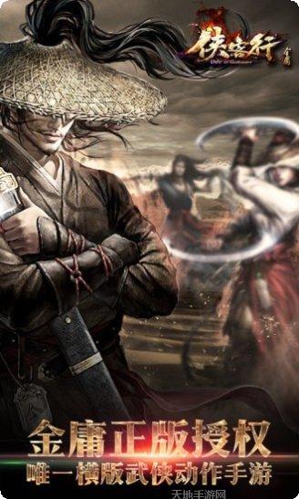 金庸侠客行角色介绍