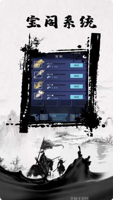 帝王大宝剑副本挑战