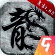 原始传奇单职业副本挑战