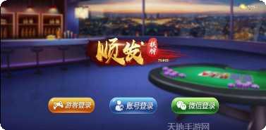3人棋牌游戏