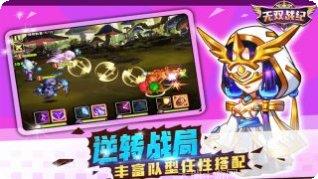 无双战纪千充版攻略