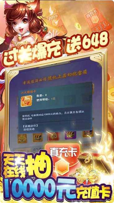 无双战纪千充版礼包