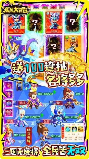 疾风大冒险高福利版本