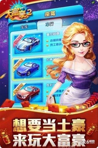 大富豪3BT最新版本