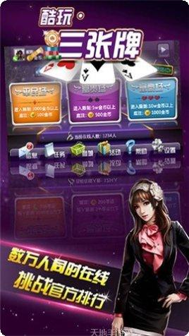 新明星三缺一玩法介绍