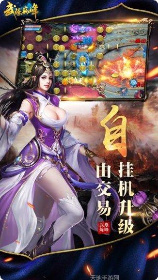 武炼巅峰之帝王传说角色