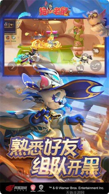 猫和老鼠螺旋赛跑下载