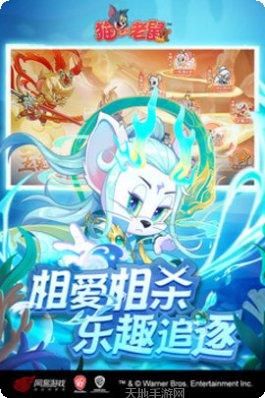 猫和老鼠螺旋赛跑最新版本