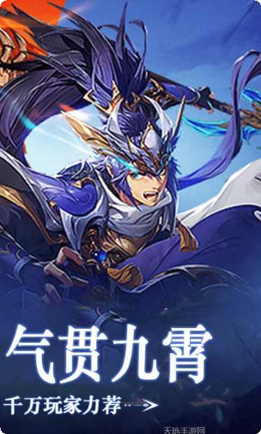 天途全面战争最新版本
