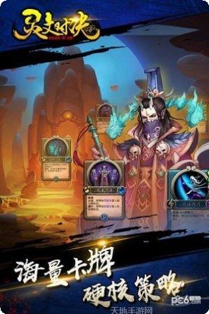灵文对决百度版角色