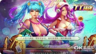 tt棋牌游戏下载