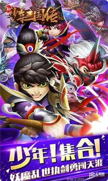 新少年三国志最强阵容