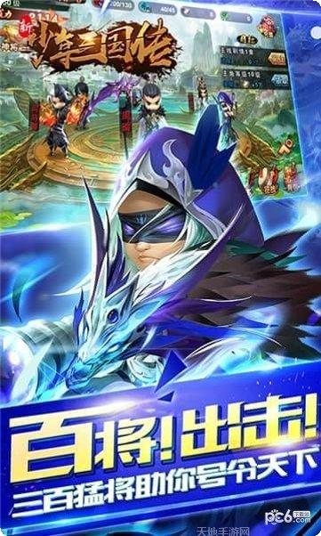 新少年三国志新手教程