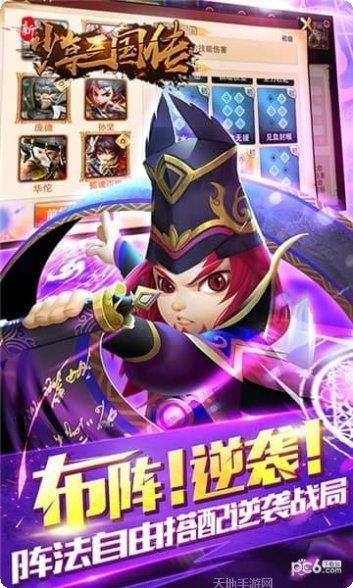 新少年三国志活动更新