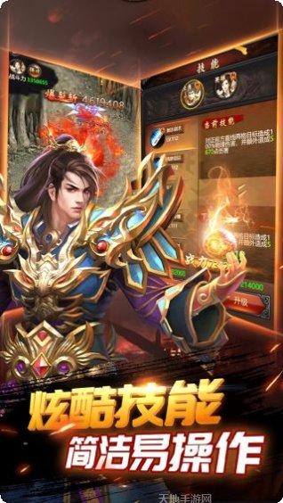 烈焰裁决单机版最新版本