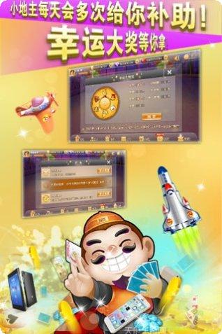 富利游戏最新版本