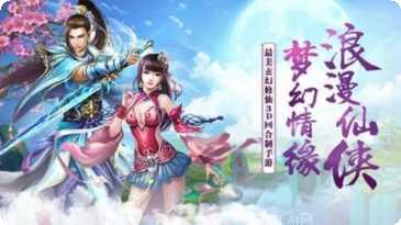 蜀山斗剑BT版充值优惠