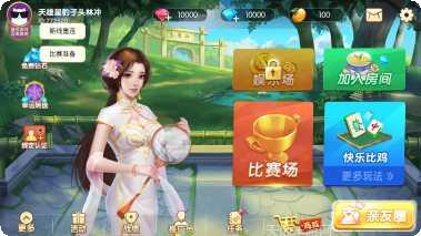 互娱互动玩法解析