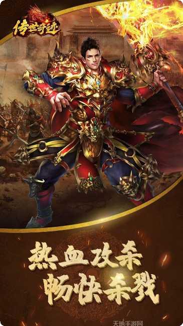 传世奇迹BT免充万万刀礼包