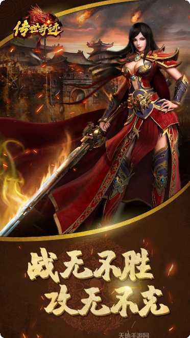 传世奇迹BT免充万万刀下载