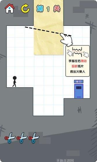 一笔画完攻略