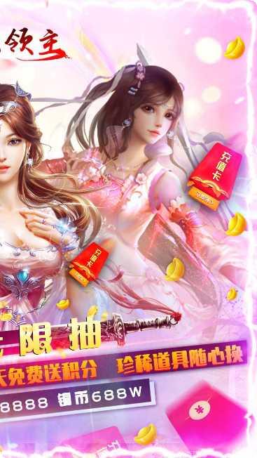 暗魔领主BT无限抽真充礼包