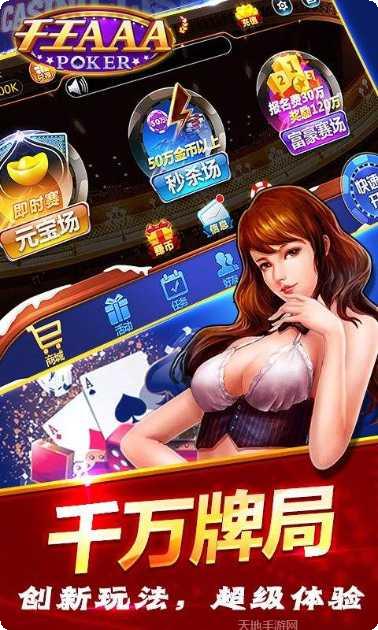 千王aaa版角色