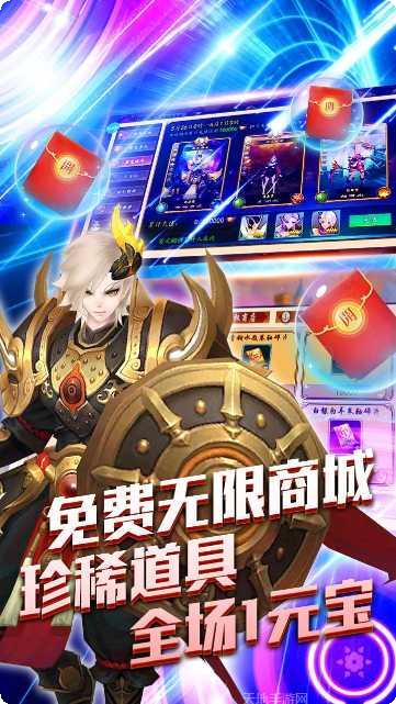 神域天堂超v版下载