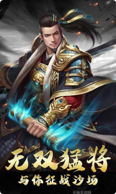 三国虎啸龙吟装备获取