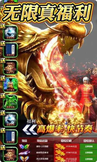 热血传奇公会招募