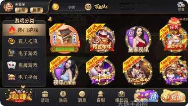 万胜棋牌下载地址