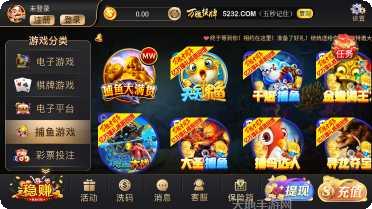 万胜棋牌最新版本