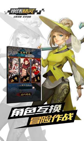 崩坏精灵游戏攻略