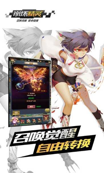 崩坏精灵装备搭配