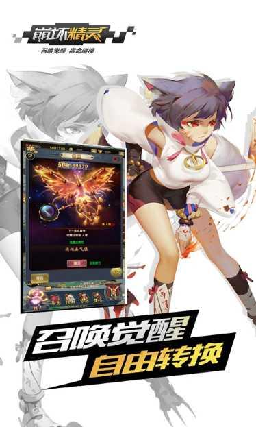 崩坏精灵技能解析