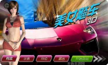 3D美食挑战赛好玩吗