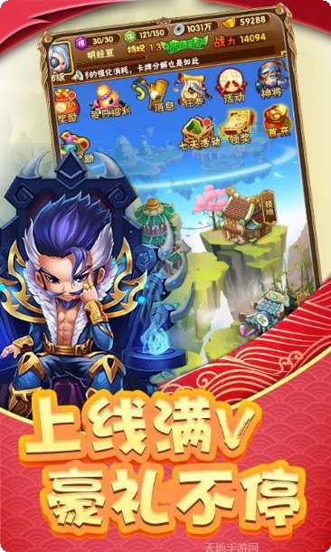 五岳乾坤超V版激活码