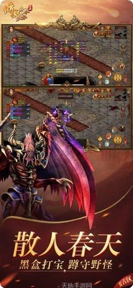 傲世神魔传奇游戏攻略