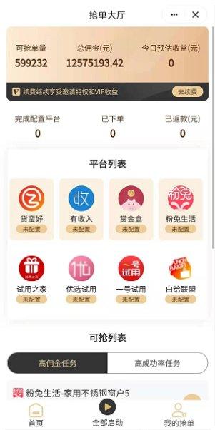 白金熊挂机自动战斗