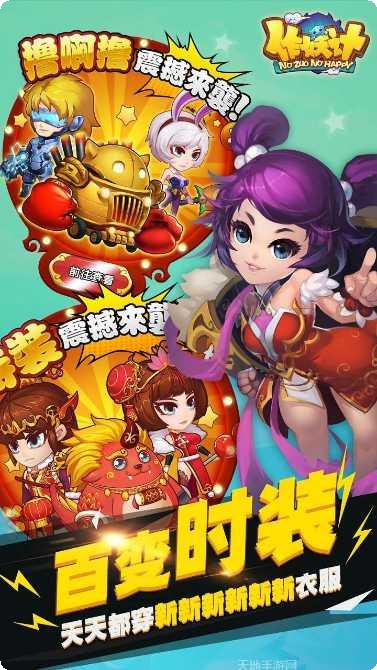 作妖计最新版本更新