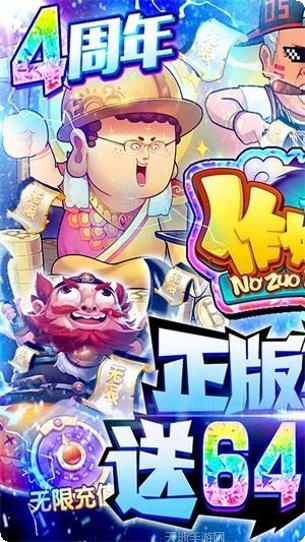 作妖计礼包兑换码