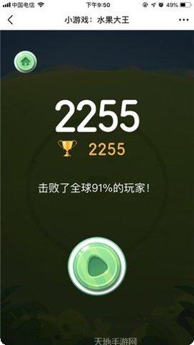 水果大王好玩吗