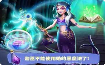 美人鱼公主婚礼换装游戏下载