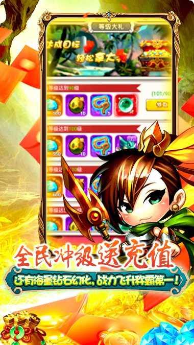 80后指挥官超V版礼包