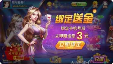 吃鸡麻将下载