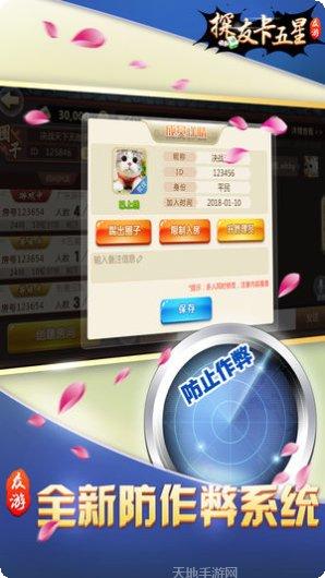吃鸡麻将玩法