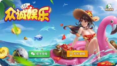 吃鸡麻将攻略