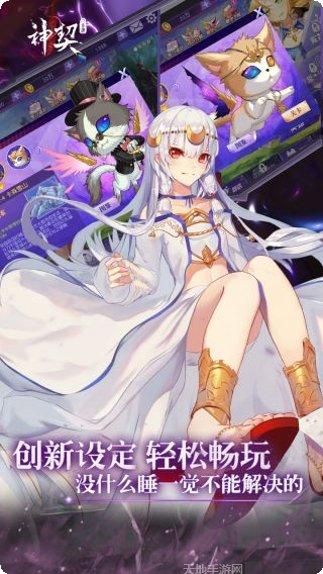 神契幻奇谭剧情解析