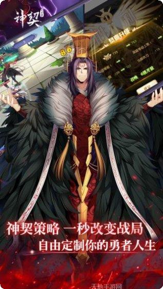 神契幻奇谭副本挑战