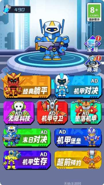 机甲恐龙对决游戏攻略